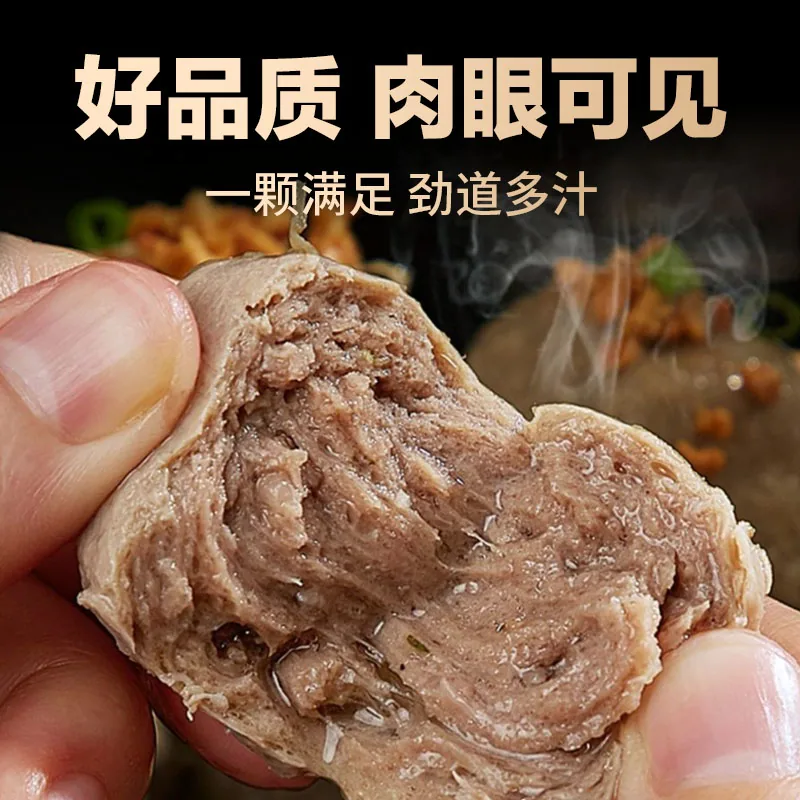 潮谦潮汕牛肉丸（细节图 2）