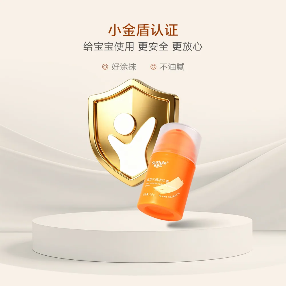 舒舒乐植萃水感冰沙霜50g（细节图 2）