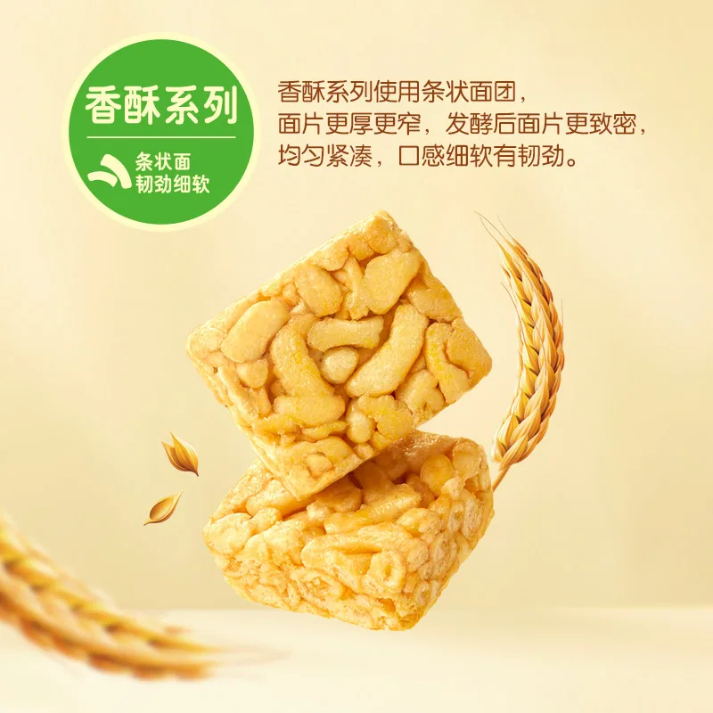 徐福记鸡蛋味沙琪玛切块独立包装（细节图 2）