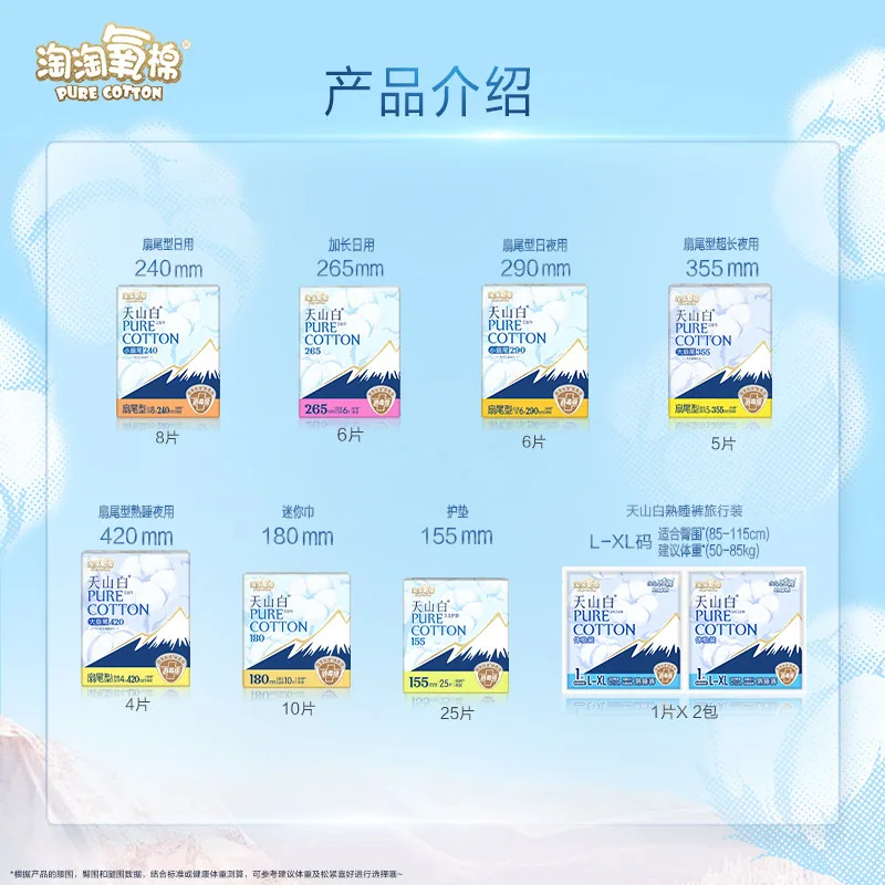 淘淘氧棉消毒级卫生巾组合装
