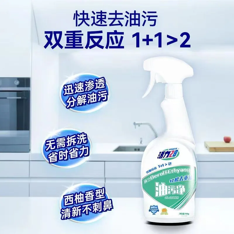 活力28油污净500g两瓶装
