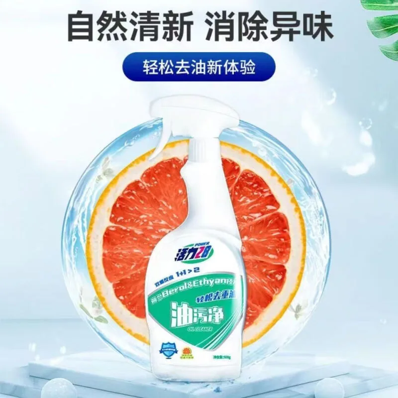 活力28油污净500g两瓶装（细节图 1）