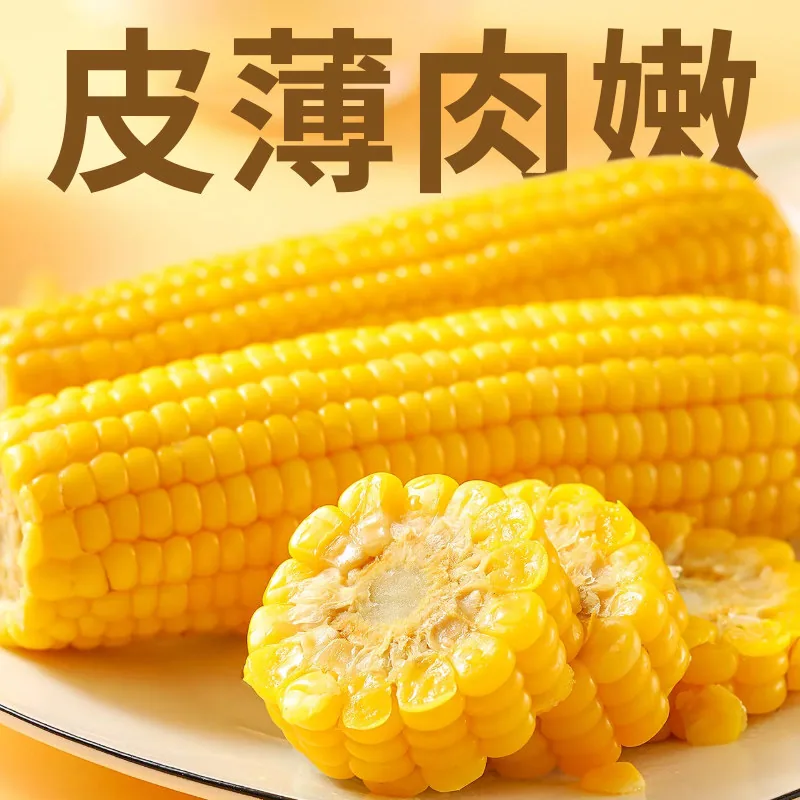 啃糯东北糯玉米8只1900g真空装（细节图 2）