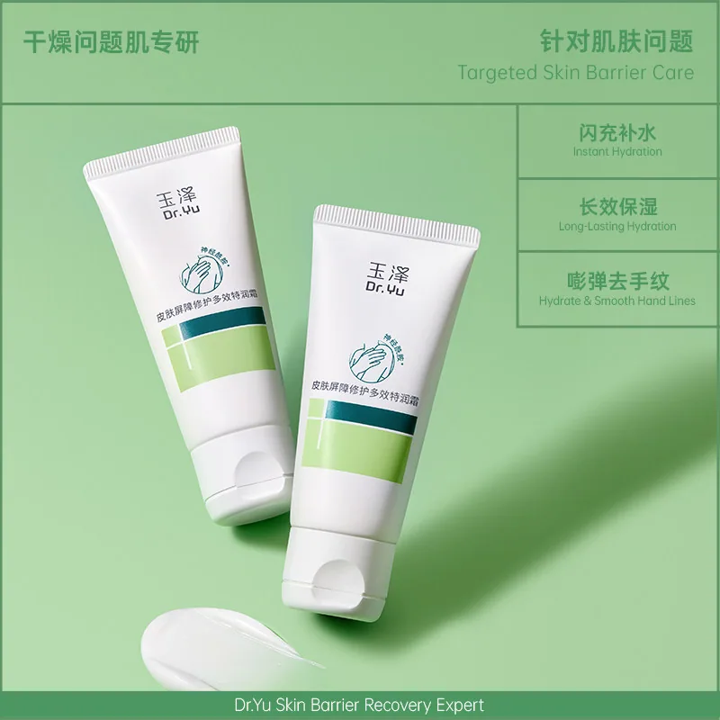 玉泽皮肤屏障修护多效特润霜40ml罐装