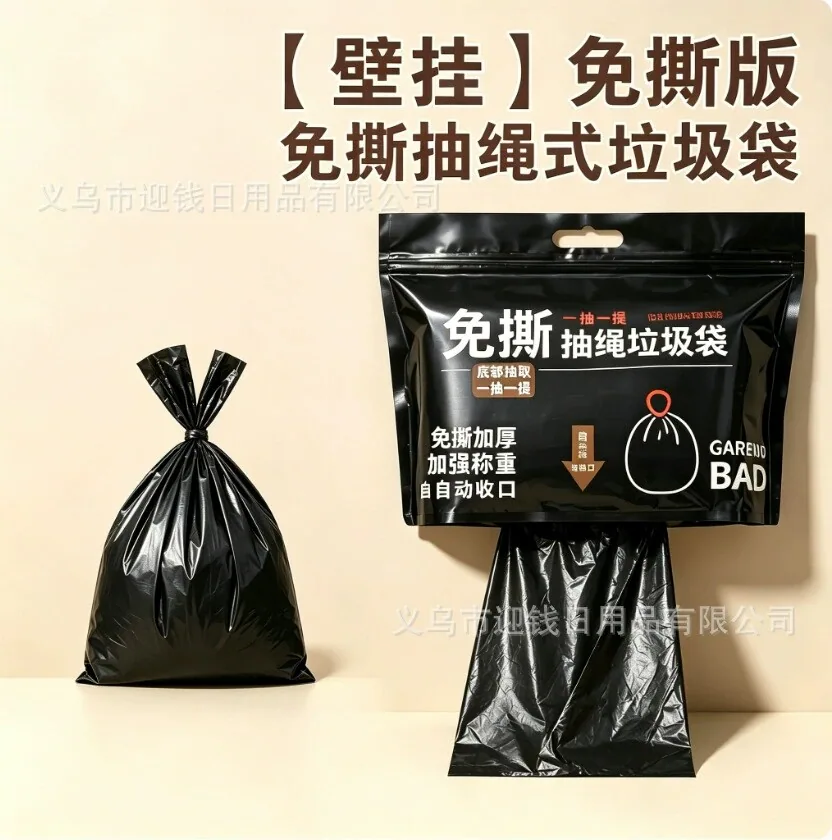 万顺免撕抽绳垃圾袋整卷（细节图 2）