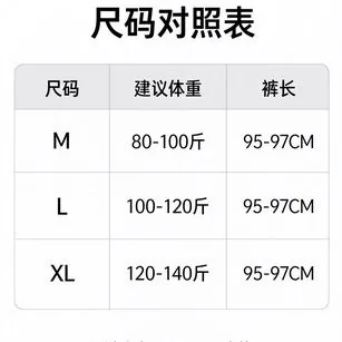 唐狮加绒糯米裤上身效果