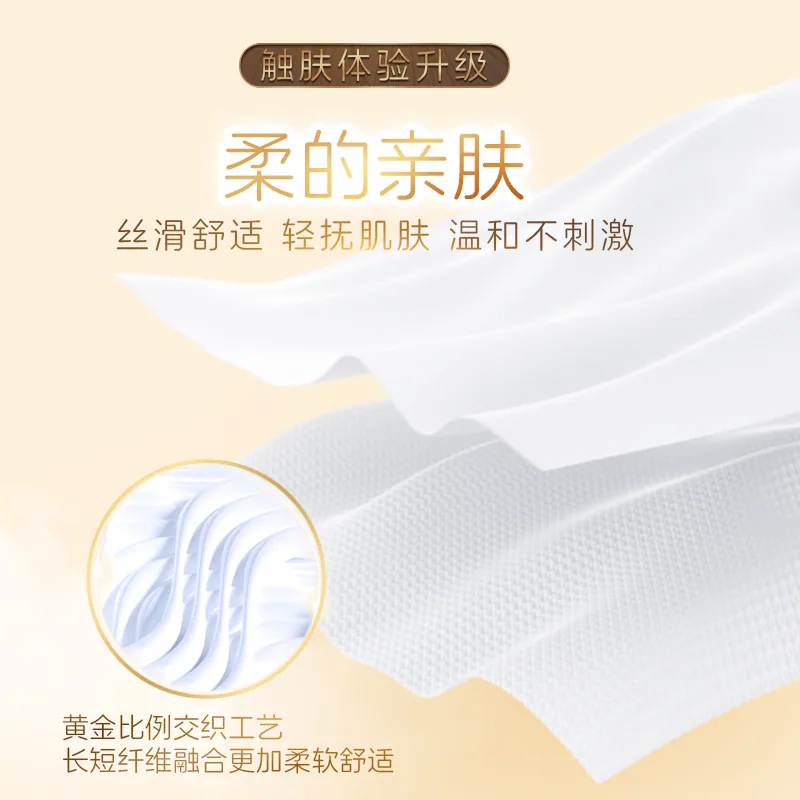 清风抽纸棉柔原木四层加厚三包（细节图 1）