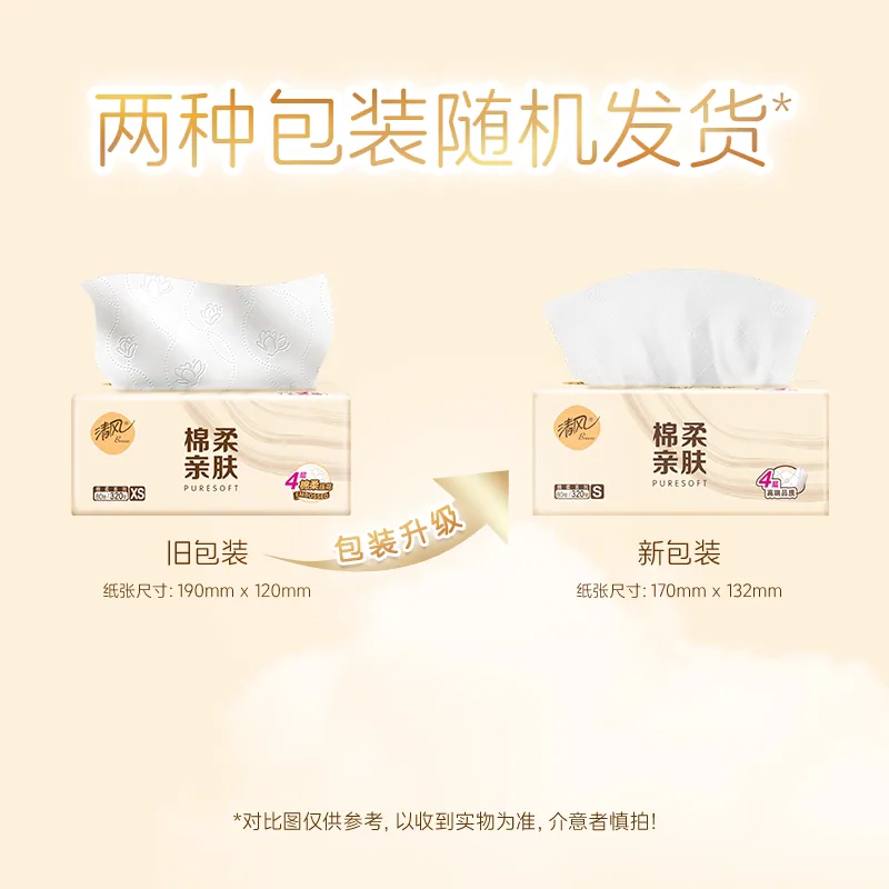 清风抽纸棉柔原木四层加厚三包（细节图 2）