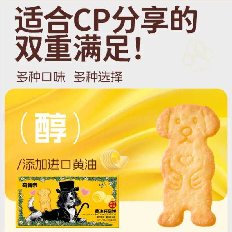 庆相逢黄油旺酪曲奇5盒（细节图 1）