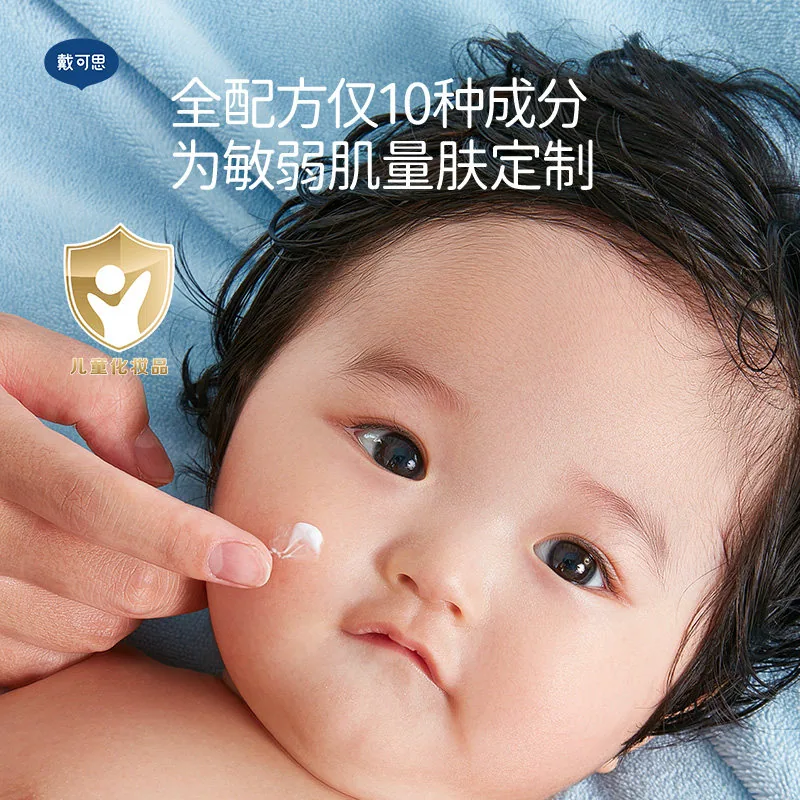 戴可思婴儿敏弱肌面霜罐装正面