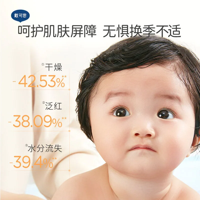 戴可思婴儿敏弱肌面霜罐装正面（细节图 2）