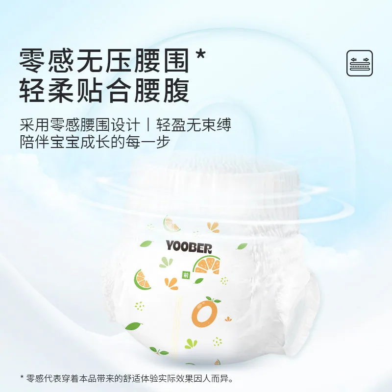 柚贝零感蚕丝超柔纸尿裤（细节图 1）