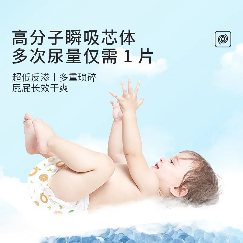 柚贝零感蚕丝超柔纸尿裤（细节图 2）