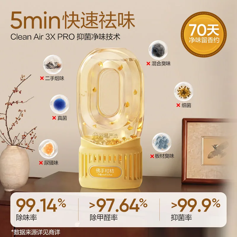 网易严选高级倒置香薰瓶身与底座（细节图 2）