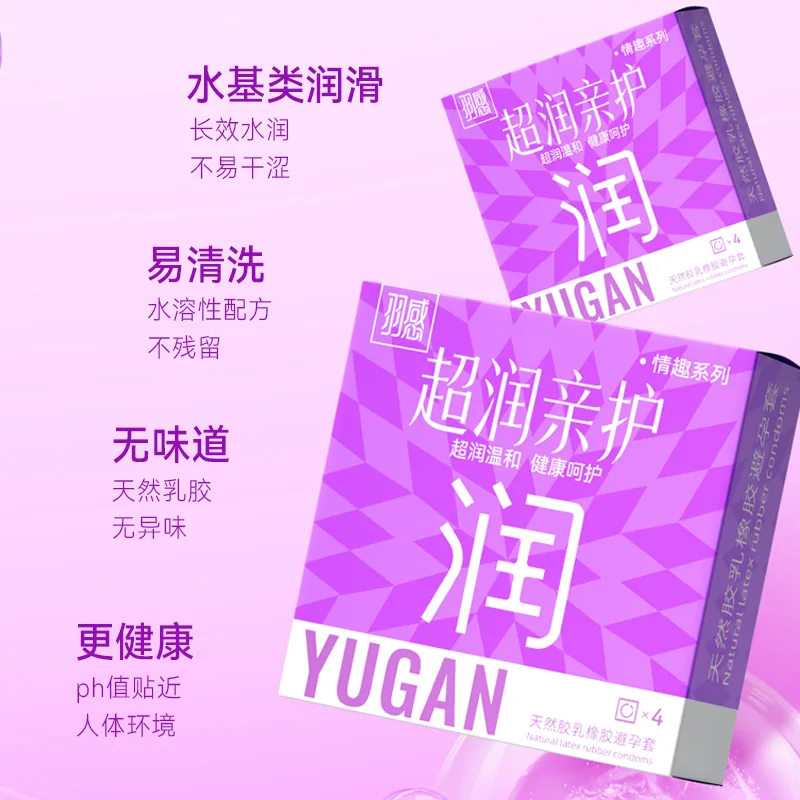 羽感避孕套任选四组合装（细节图 1）