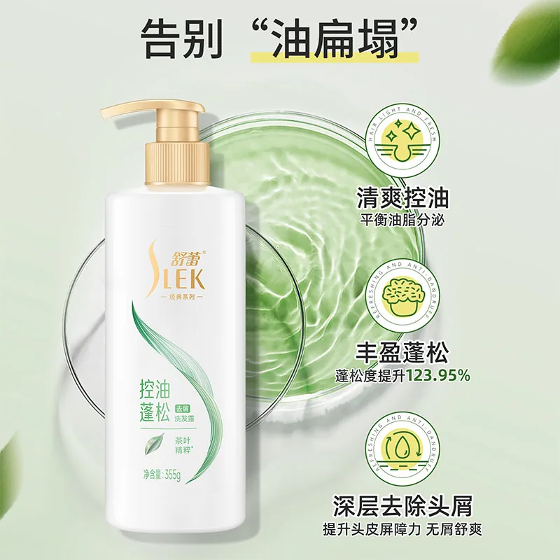 舒蕾经典355洗发水（细节图 2）