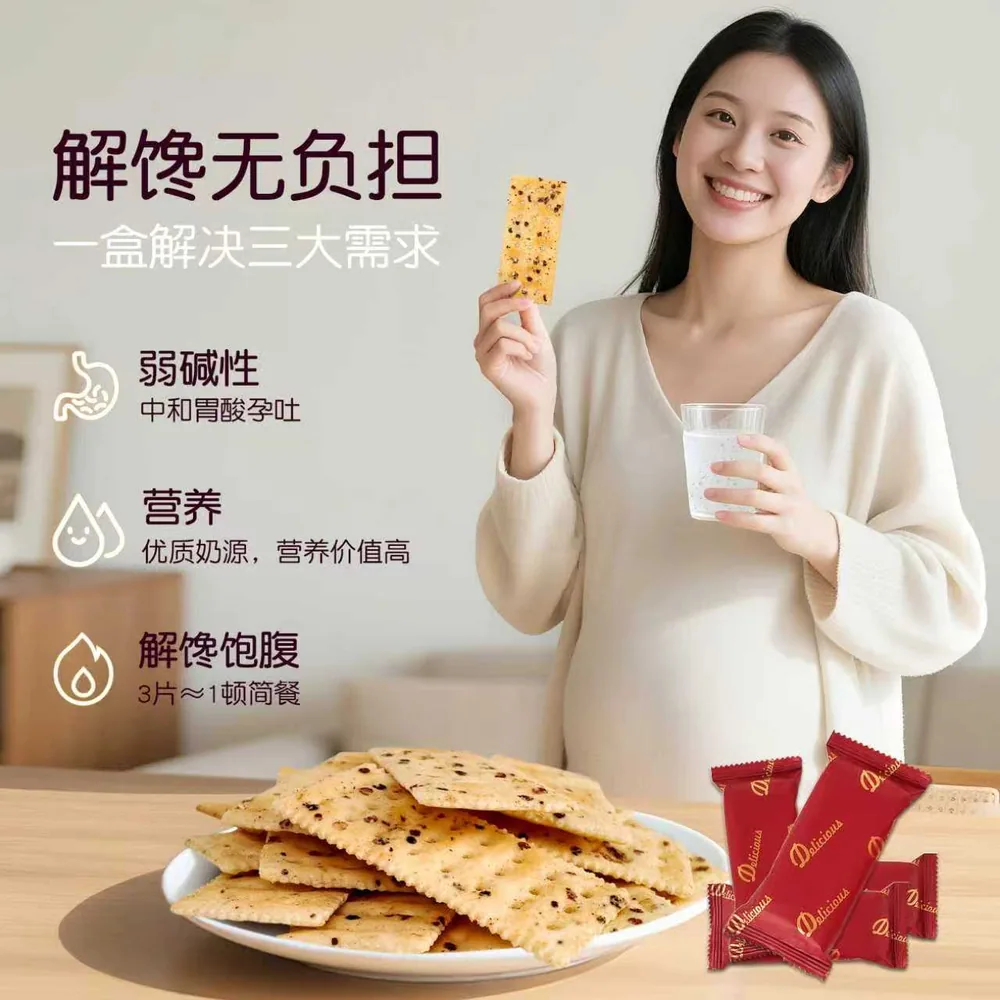 mixx黑松露火腿苏打饼干独立包装（细节图 1）