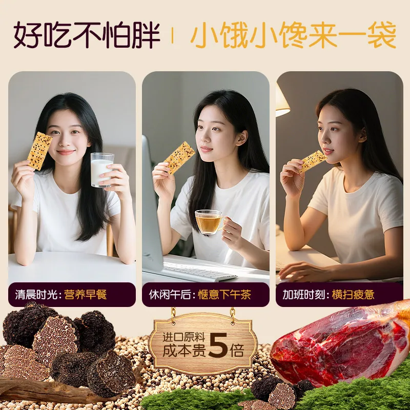 mixx黑松露火腿苏打饼干独立包装（细节图 2）