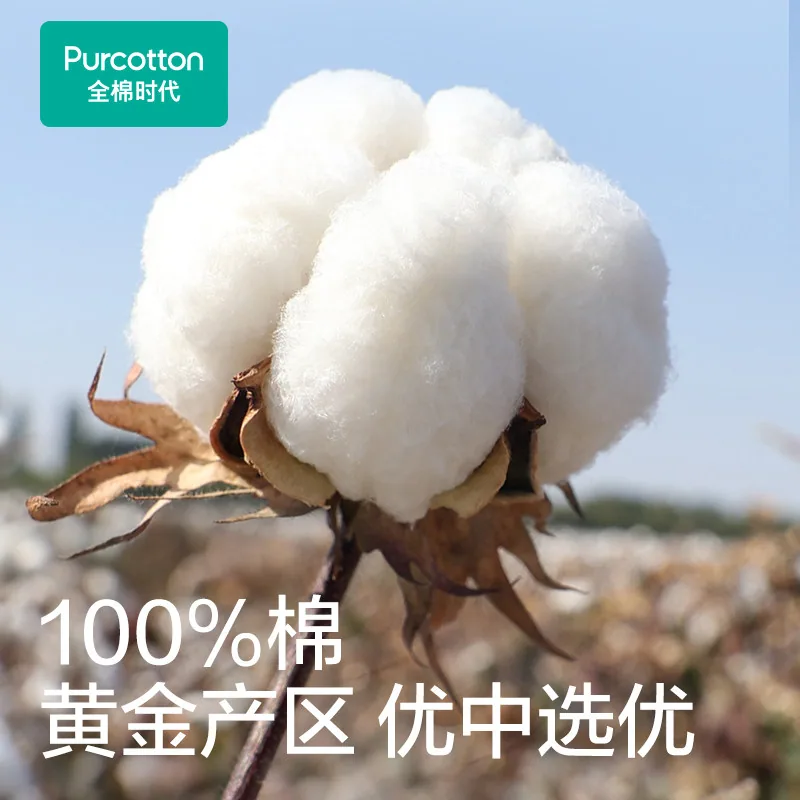 全棉时代纯棉洗脸巾悬挂款