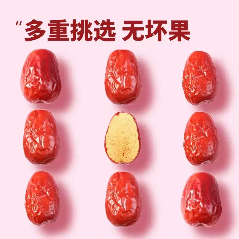 楼兰蜜语和田骏枣508g两袋