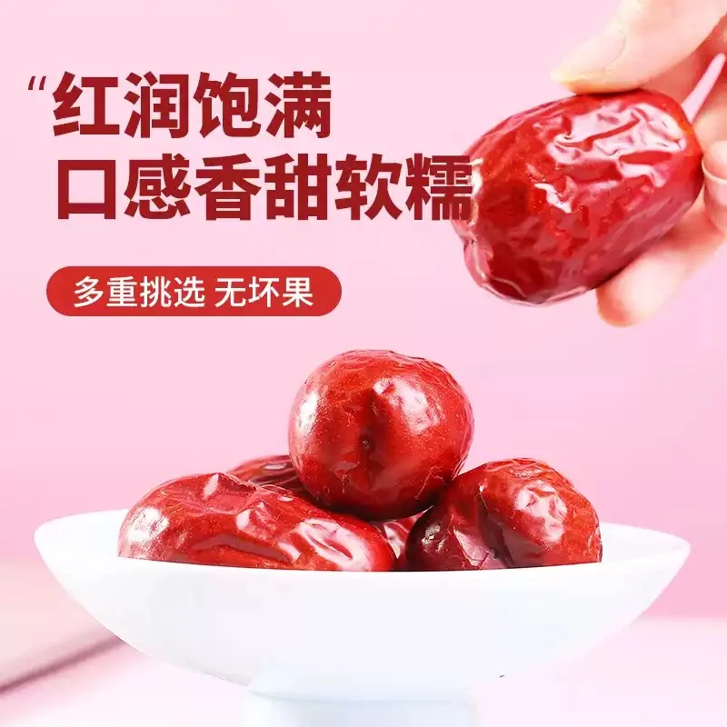 楼兰蜜语和田骏枣508g两袋（细节图 1）