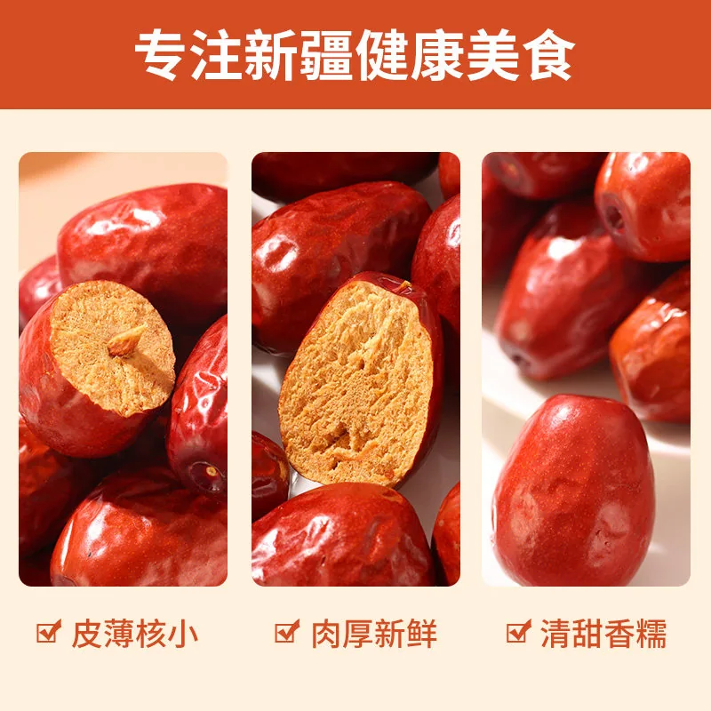 楼兰蜜语和田骏枣508g两袋（细节图 2）