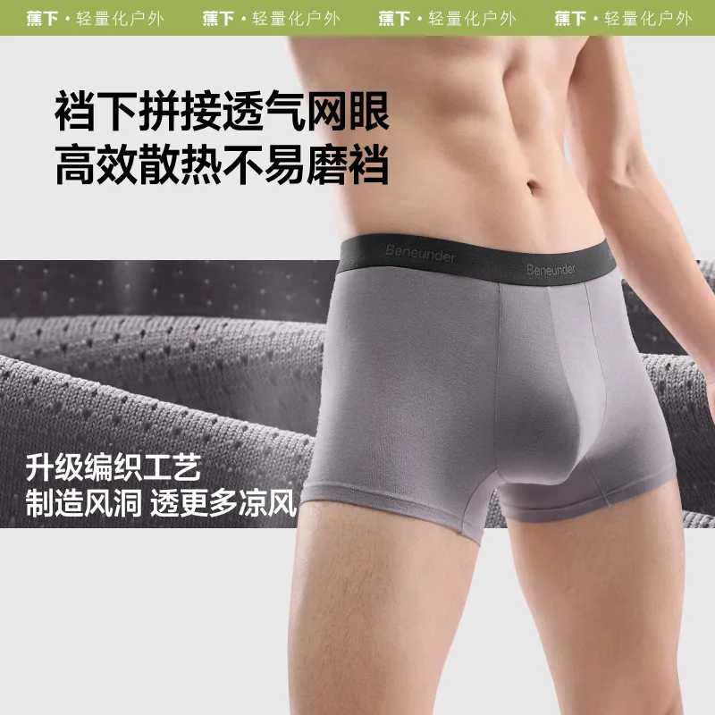 蕉下内衣男士莫代尔内裤三条装（细节图 1）