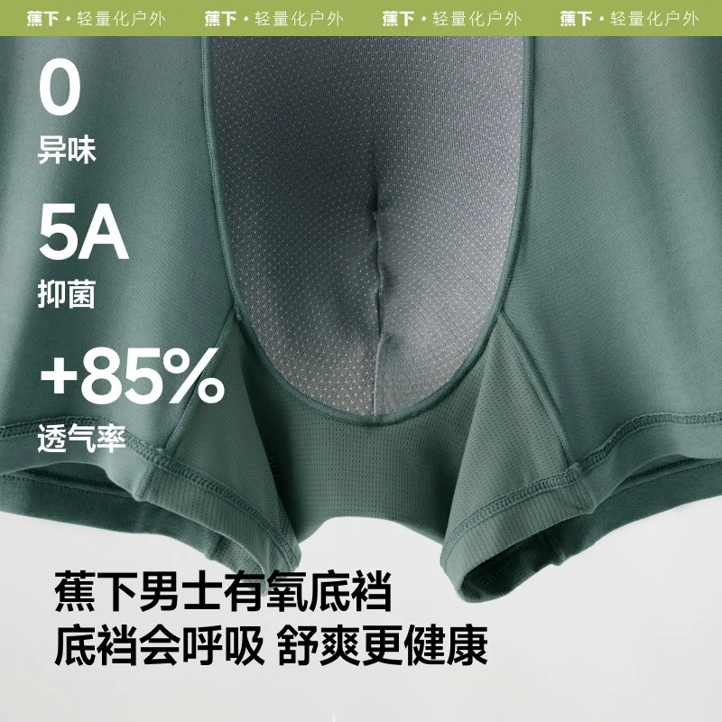 蕉下内衣男士莫代尔内裤三条装（细节图 2）