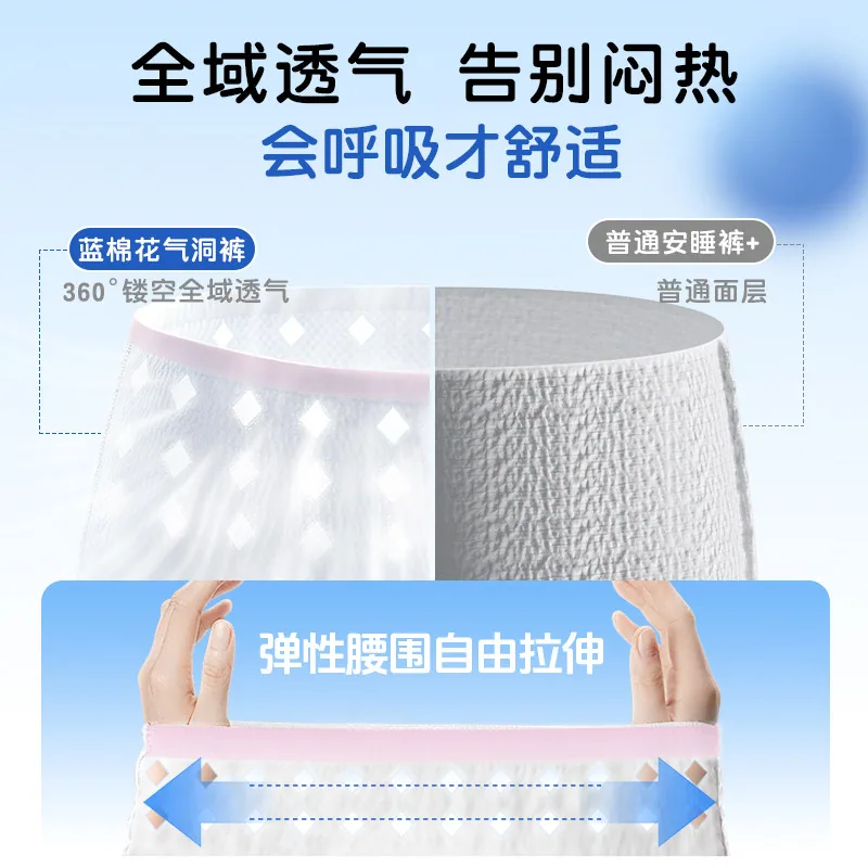 蓝棉花消毒级安睡裤