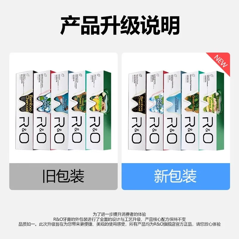 RO焕白牙膏三支装