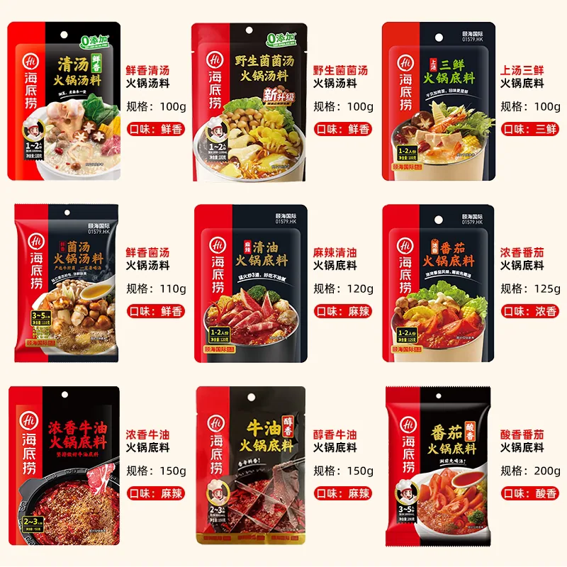 海底捞火锅底料三袋组合装