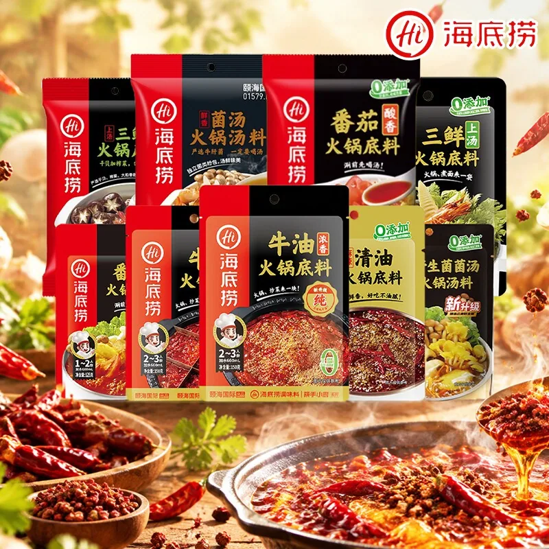 海底捞火锅底料三袋组合装（细节图 1）
