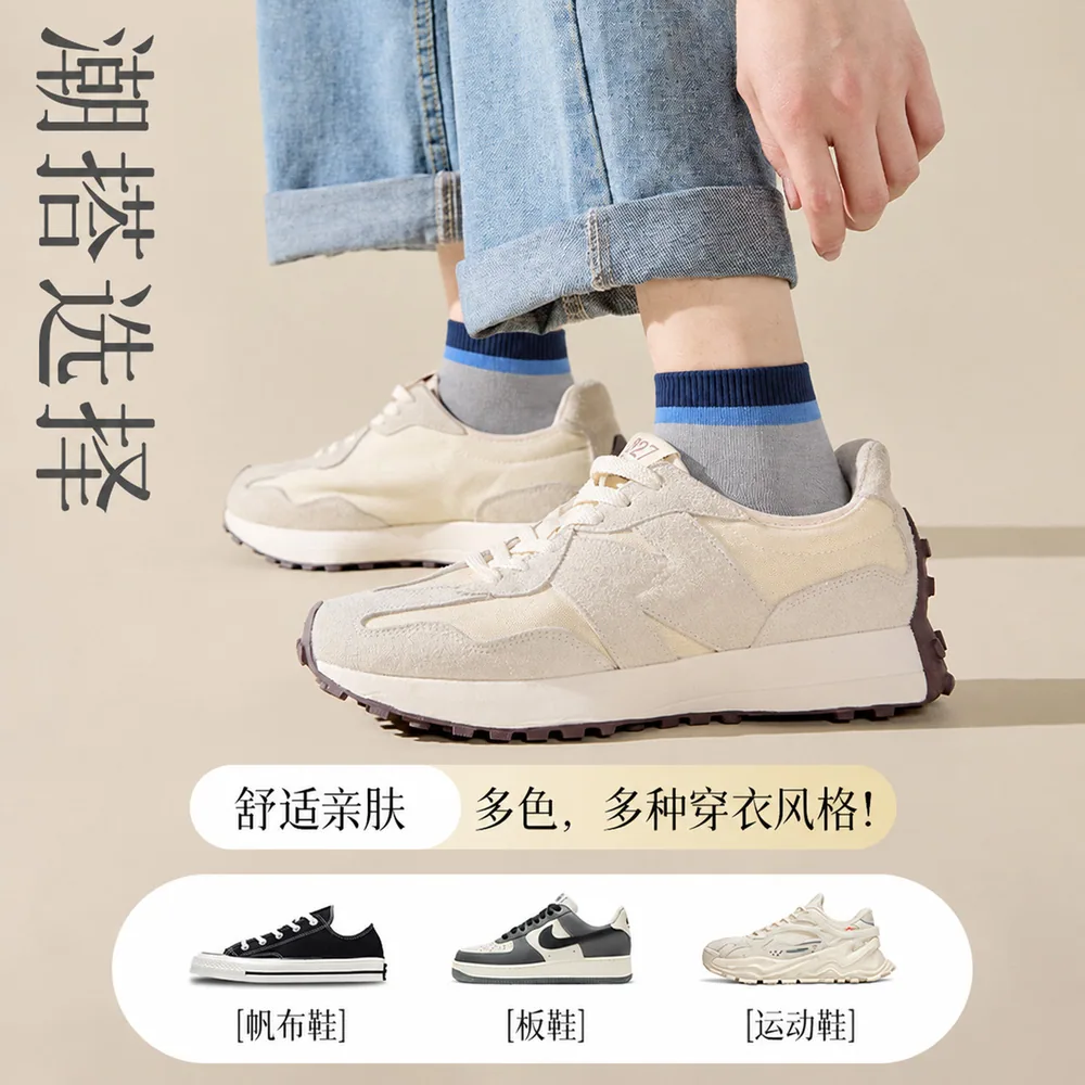 天天特卖工厂雅鹿男士中筒袜10双（细节图 1）
