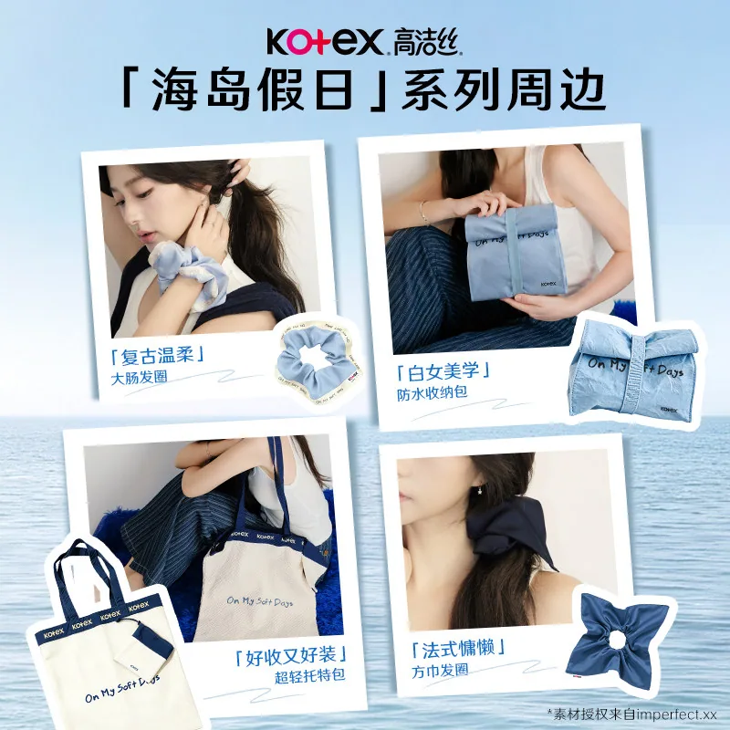 高洁丝卫生巾全周期组套包装