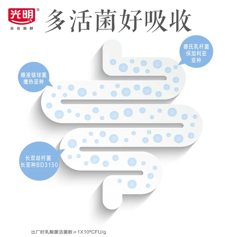 光明优倍鲜牛奶酸奶组合装箱