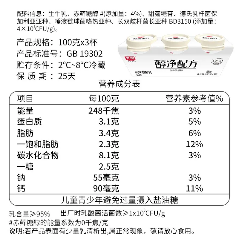 光明优倍鲜牛奶酸奶组合装箱（细节图 2）