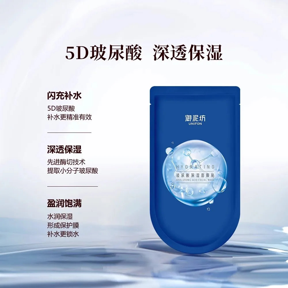 御泥坊玻尿酸面膜单片面膜（细节图 1）