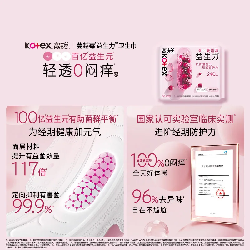 高洁丝海岛棉卫生巾组合（细节图 2）