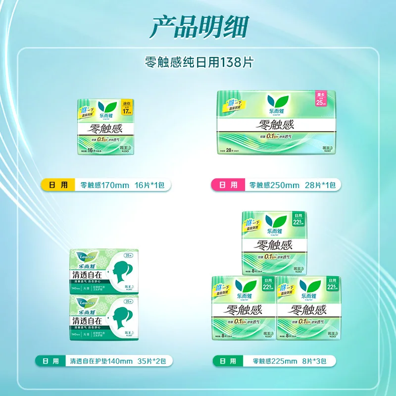 乐而雅卫生巾双十一返场组合装（细节图 2）