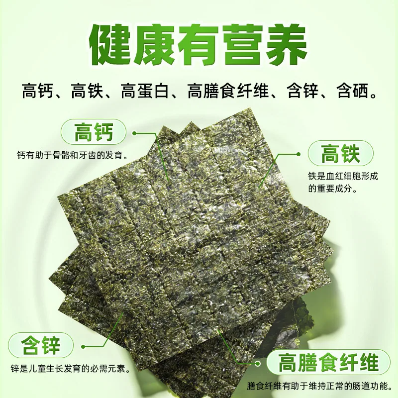 喜之郎美好时光寿司海苔14片包装（细节图 1）