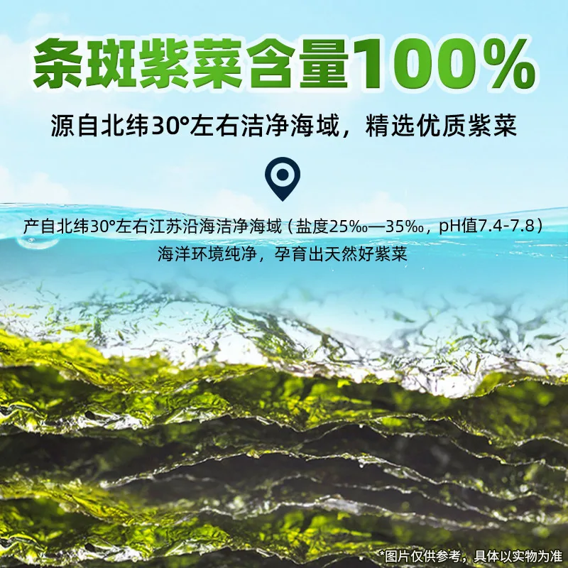 喜之郎美好时光寿司海苔14片包装（细节图 2）
