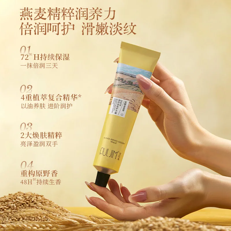 宝玑米润护护手霜