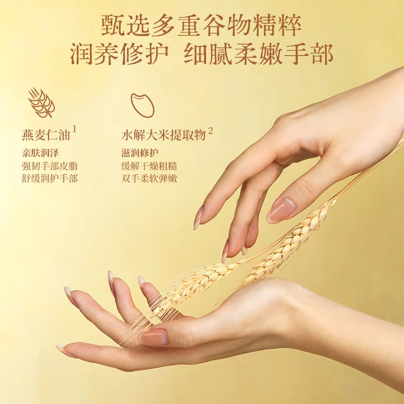 宝玑米润护护手霜（细节图 2）