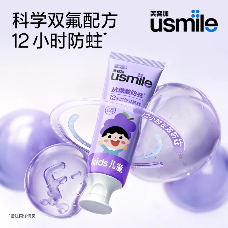 笑容加usmile儿童牙膏四支装