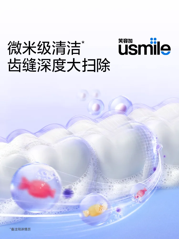 笑容加usmile儿童牙膏四支装（细节图 1）