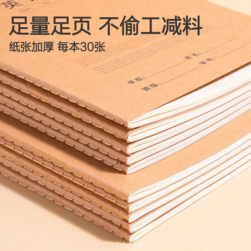 得力小学生作业本5本装