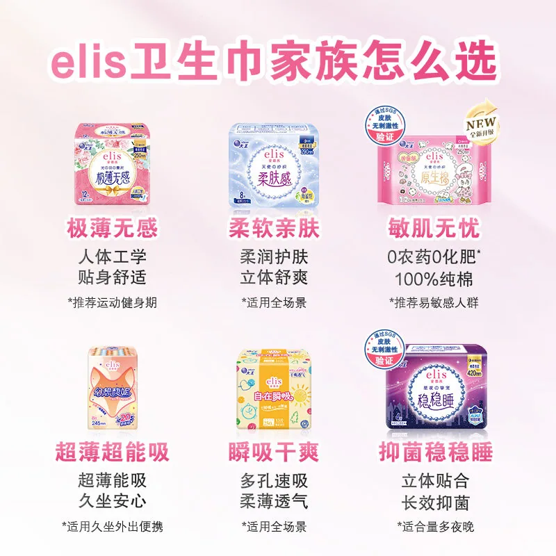 大王elis爱璐茜夜睡裤组合