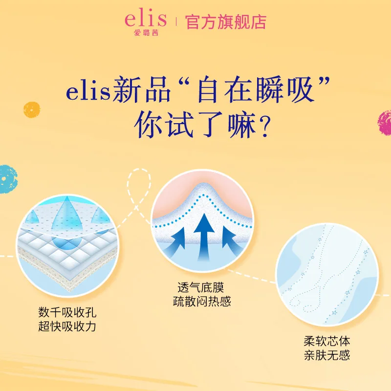 大王elis爱璐茜夜睡裤组合（细节图 2）