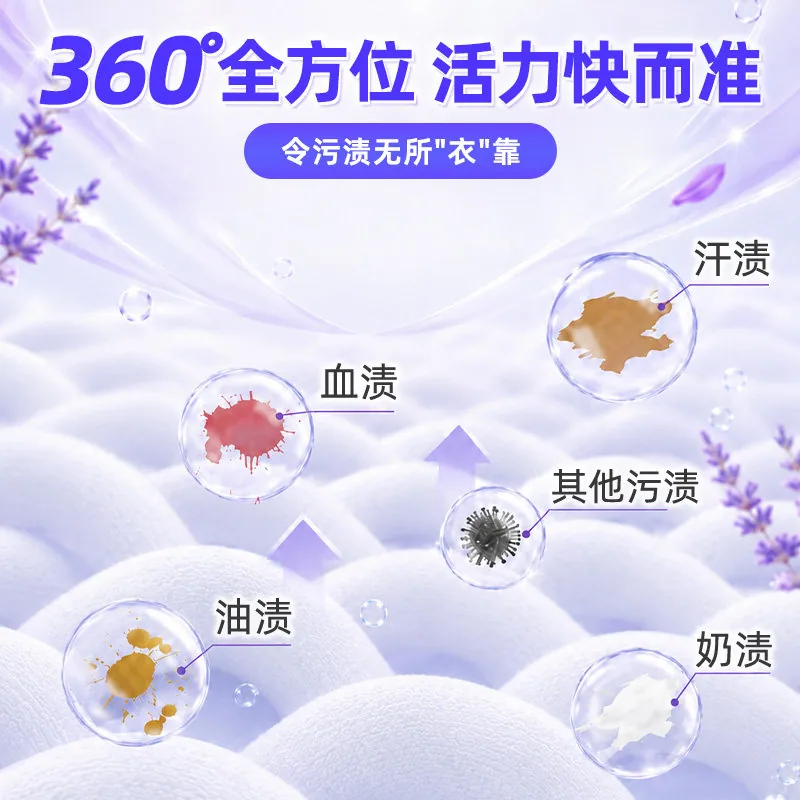 pahnli芭菲洗衣液抑菌组合装（细节图 2）