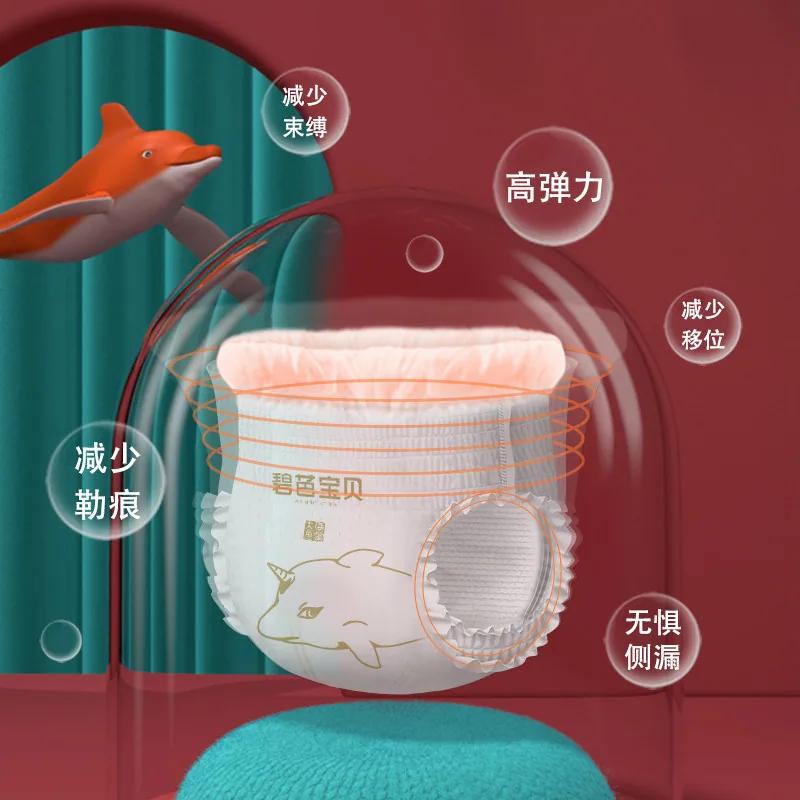 碧芭宝贝大鱼海棠mini拉拉裤